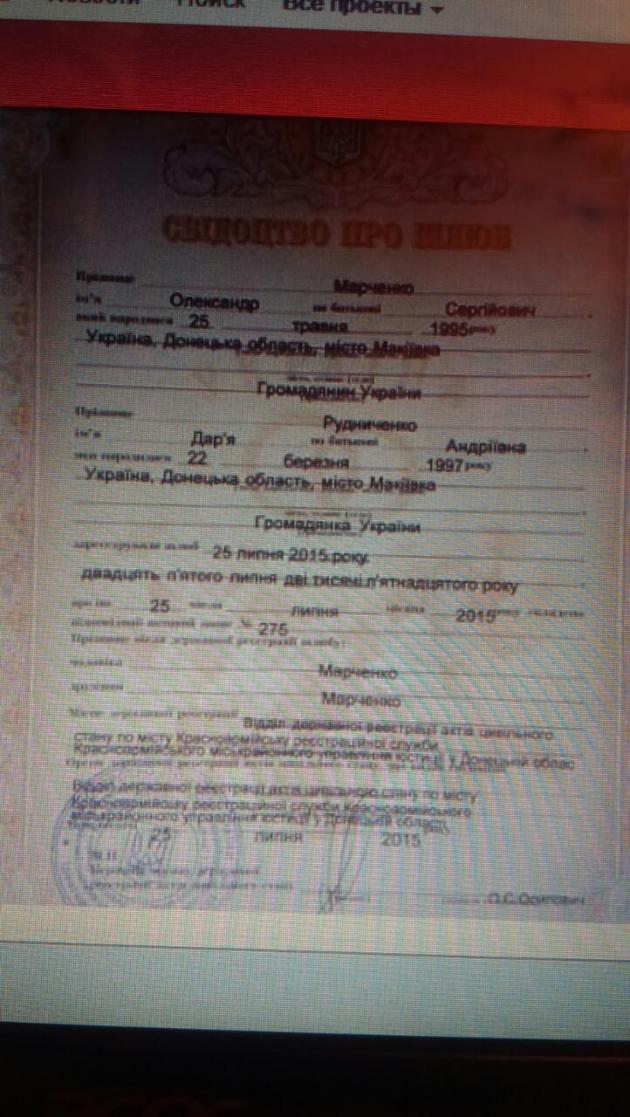 Діти "еліти" "ДНР" оформлюють шлюб на території підконтрольній Україні  - фото 1