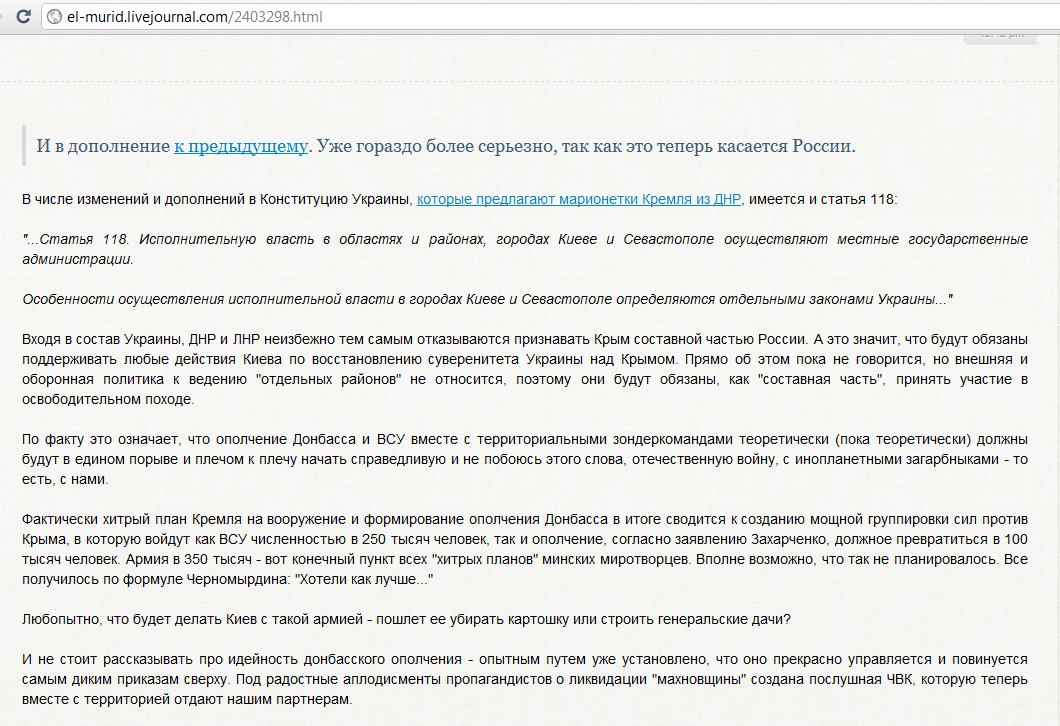Російські блогери вже нажахані, що "ЛНР" і "ДНР" разом з армією України почнуть війну за Крим - фото 1