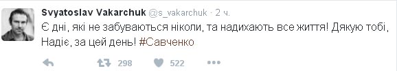 Як Вакарчук, Мозгова і Приходько вітали Савченко з поверненням - фото 1