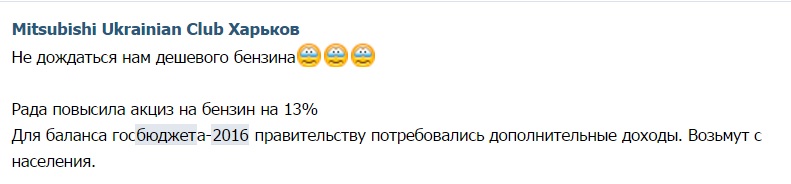 Як соцмережі відреагували на бюджет-2016 (ФОТОЖАБИ) - фото 7 Як соцмережі відреагували на бюджет-2016 (ФОТОЖАБИ) - фото 7