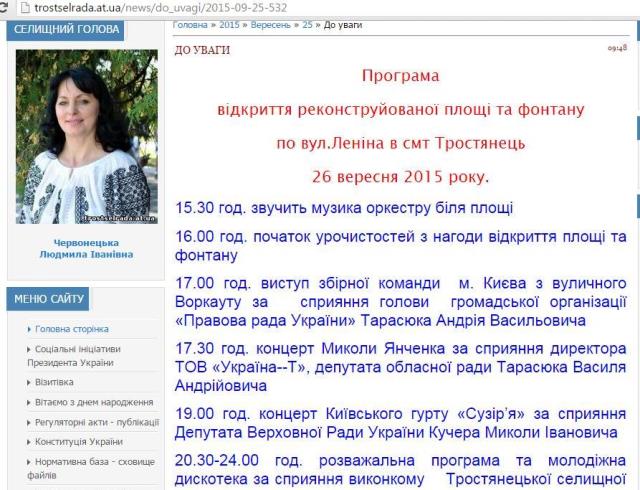 На Вінниччині "народний кум" агітує за  депутата обласної ради - фото 1