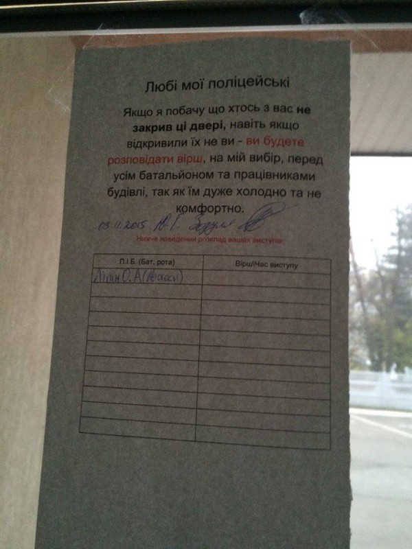 Головний коп Львова каратиме поліцейських привселюдним читанням віршів - фото 1