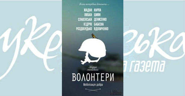 Які українські книги заборонять читати росіянам - фото 13