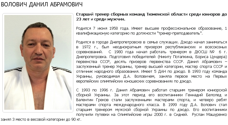 Хто вдарив по Жданову "тітушками-дзюдоїстами" у Мінмолодьспорту - фото 7