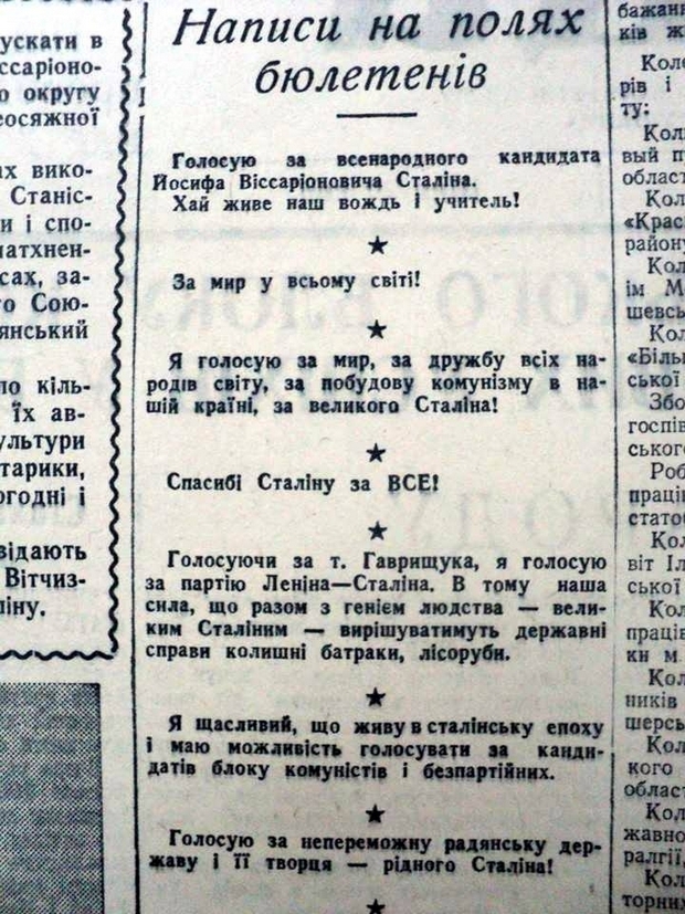 Як агітували, голосували і що писали на бюлетенях прадіди і прабабусі галичан - фото 13