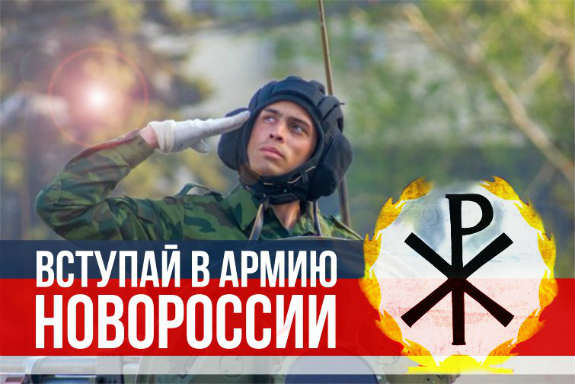 На харківському пабліку закликають вступати до армії "Новоросії" - фото 1