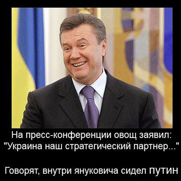 Янукович (ФОТОЖАБИ) - фото 1