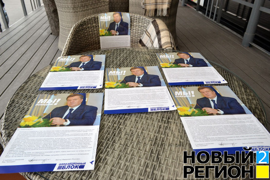 У Дніпропетровську активно агітує Янукович (ВІДЕО, ФОТО) - фото 1