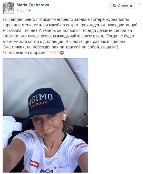 Маша Лаврова потренувала ноги під час путінського форуму в Петербурзі (ФОТО) - фото 1