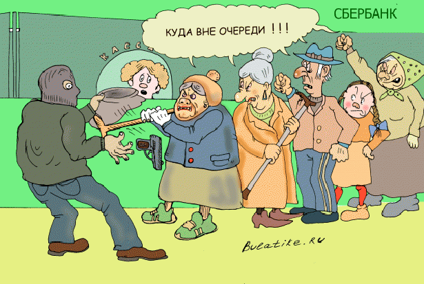 ТОП-12 ідіотських звичок українців - фото 6