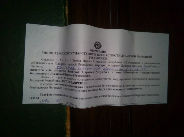 Бойовики в окупованому Луганську "націоналізують" квартири (ФОТО) - фото 1