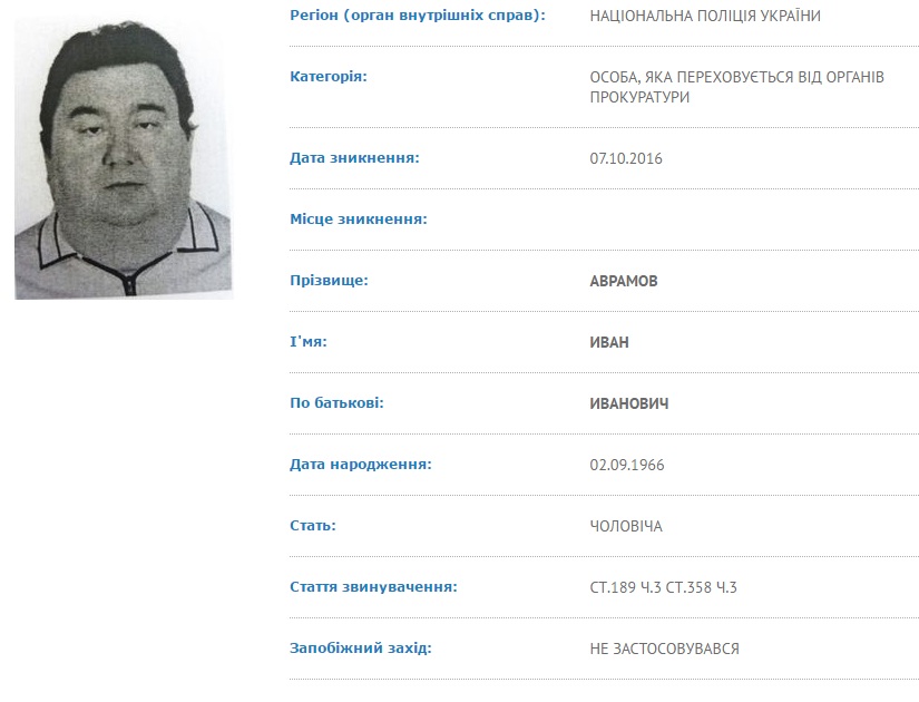 Прокуратура оголосила у розшук "смотрящєго" за Одещиною часів Януковича (ФОТО)  - фото 1