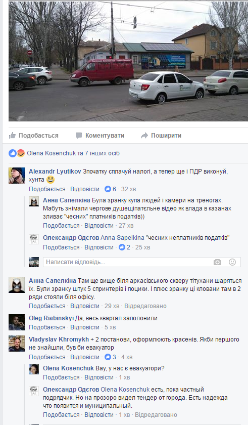У Миколаєві працівники скандального "Прометея" пікетують податкову