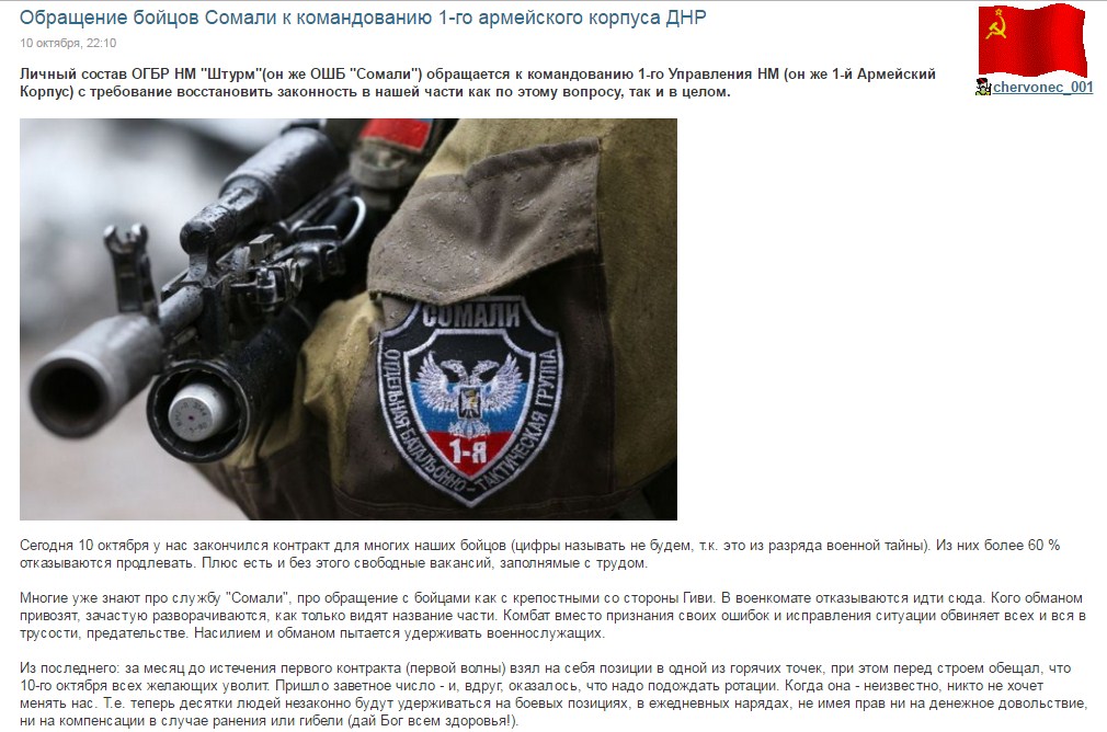 Бойовики "ДНР" наскаржилися на "Гіві", який тримає їх за кріпаків - фото 1