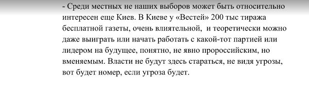 Суркову пропонували включити дострокові вибори в Раду до Мінських угод - фото 3