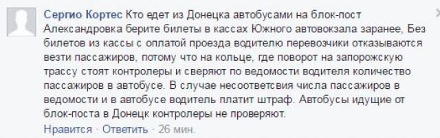 Підсумки тижня в "ДНР": Промацування української оборони і мрії про гуртожиток "Україна" - фото 6