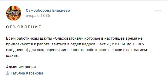 Життя без "гейропи" і "бендерівців": Окупанти закрили шахту у Єнакієвому - фото 1