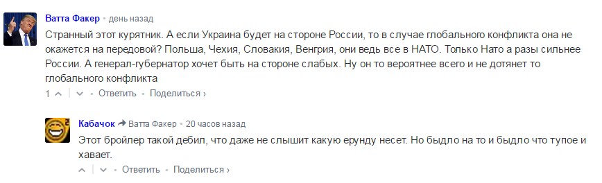 Захарченко довів до істерики мережу заявою про небажання ДНР вступати в НАТО  - фото 1