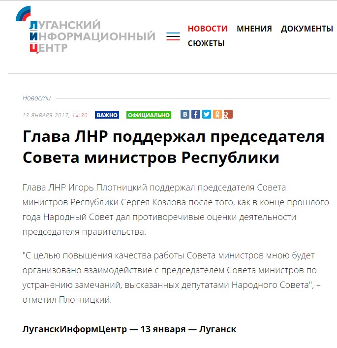 Медіавійна проти ватажка: Навіщо підконтрольний "ЛНР" сайт кладе Плотницького на лопатки - фото 1