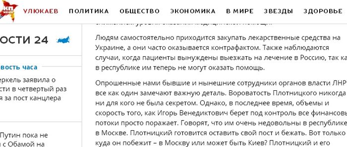 Підсумки тижня в "ЛНР": "Обіймашки" з Абхазією та кондитерська війна з "ДНР" - фото 1