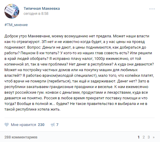 Мешканці "ДНР" скиглять через невиплату зарплати: Грошей нема і невідомо, коли будуть - фото 1