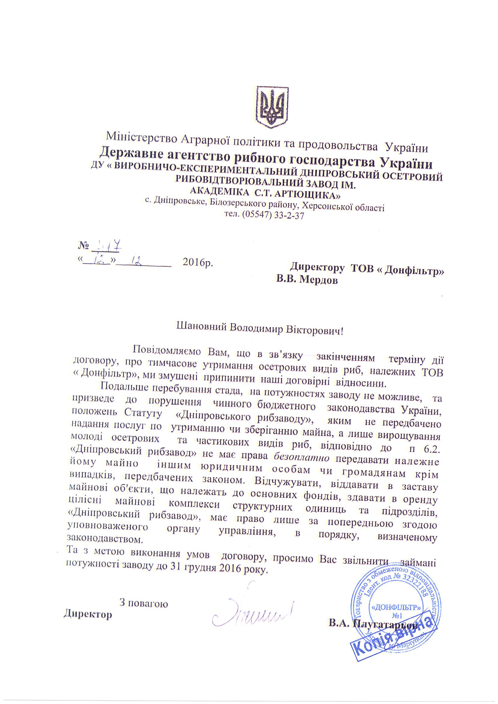 Бюрократи проти Азову та його червонокнижних мешканців - фото 11