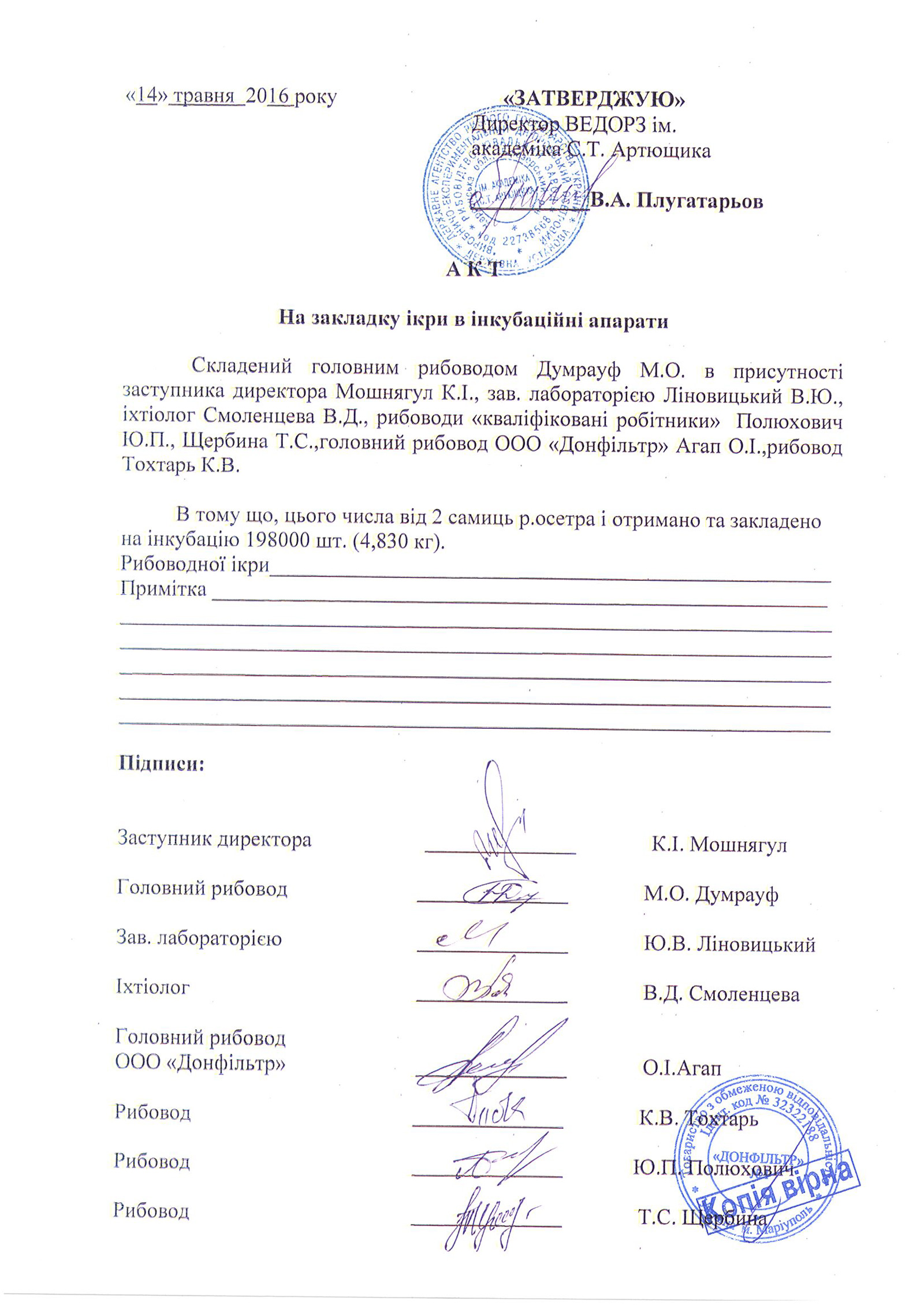 Бюрократи проти Азову та його червонокнижних мешканців - фото 6