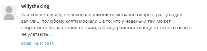 На Росії у ДТП з Савченко на Одещині побачили "руку Кремля" та Саакашвілі - фото 3