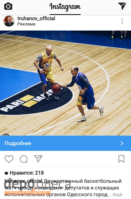 Труханов використовує платну рекламу, для розкрутки свого профілю в Instagram (ФОТО) - фото 1