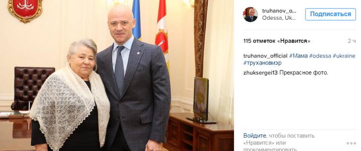 Мер Одеси Труханов завів аккаунт у соціальній мережі Instagram (ФОТО) - фото 2