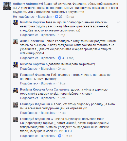 Миколаївський "свободівець" сипав ксенофобськими висловлюваннями та погрожував відрізати вуха активісту