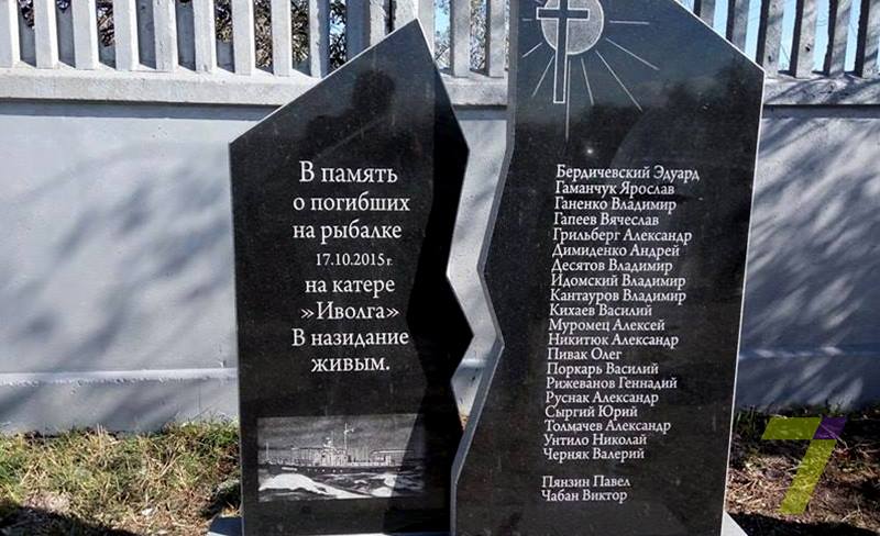 На Одещині в Затоці встановили пам'ятник на честь загиблих на катері 