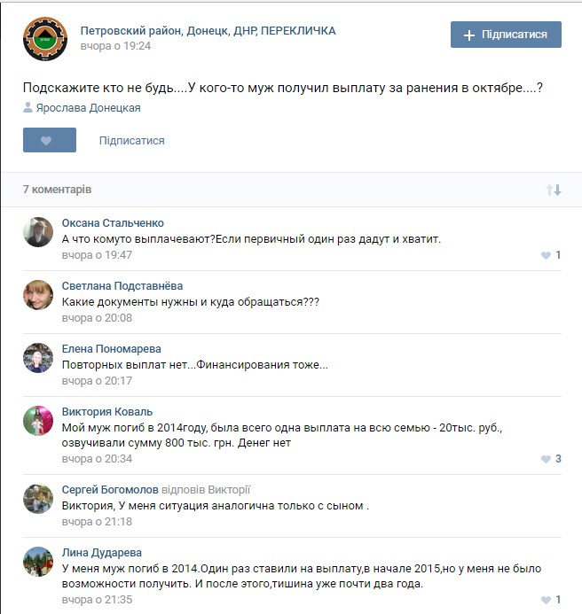 Дєржитєсь, хорошего настроєнія: Вдови бойовиків скиглять, що "ДНР" їм не платить - фото 1