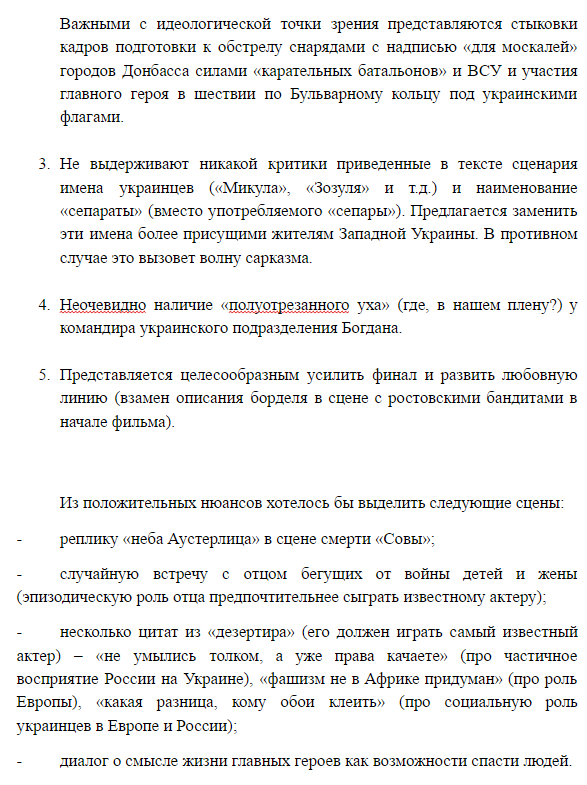 Як у Суркова готували ідеологічного "Ватніка" - фото 2