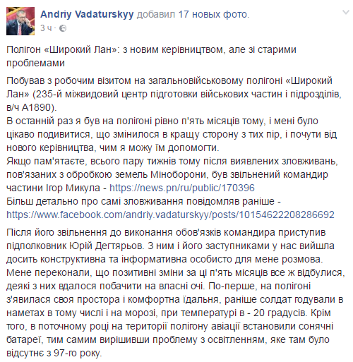 Миколаївський нардеп заявив, що зароблені Ширланом кошти "безслідно зникають" у Києві