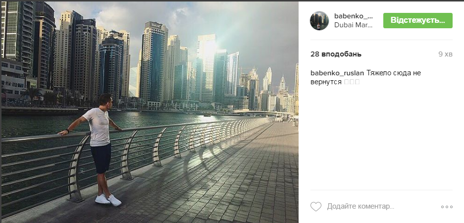 Новобранець "Зорі" відпочиває в Дубаї - фото 1