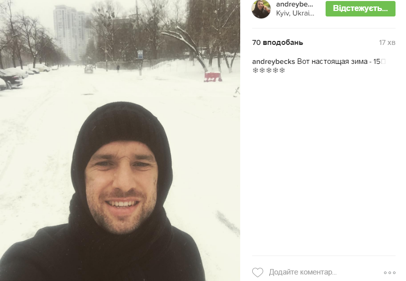 Український футболіст показав снігові замети в Києві - фото 1