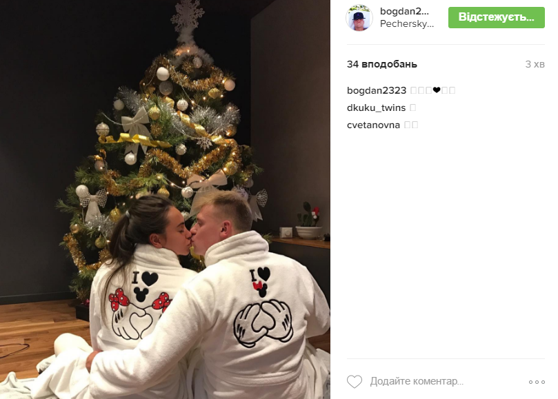 Як український футболіст цілував кохану в кумедному халаті - фото 1