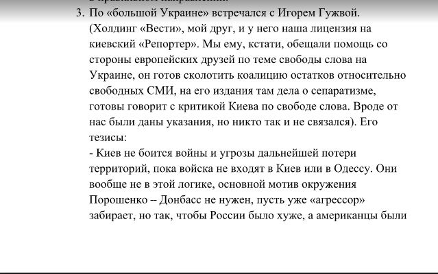 Суркову пропонували включити дострокові вибори в Раду до Мінських угод - фото 1