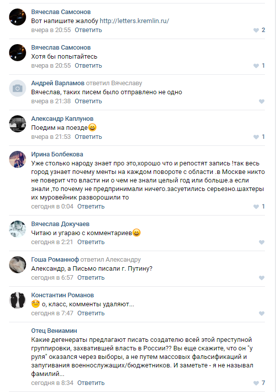 На Росії поліція та казаки заблокувала шахтарів у місті, щоб не мітингували - фото 4