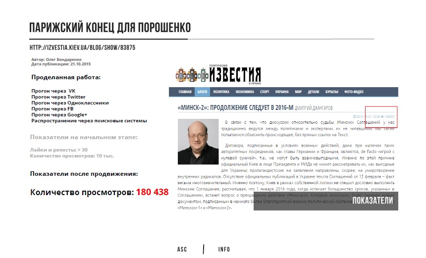 Через які ЗМІ Сурков просуває в Україні кремлівські "темники" - фото 3
