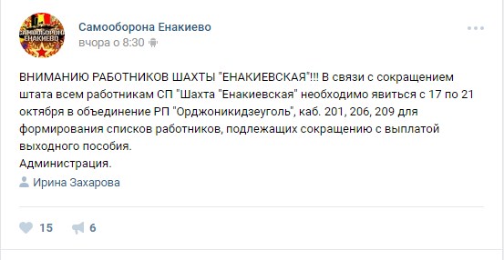 Несамовитий розквіт "ДНР": У Єнакієвому окупанти скорочують шахтарів - фото 1
