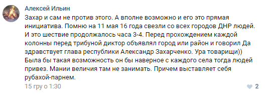 Соцмережі в істериці: В "ДНР" Захарченко прирівняли до величі Кутузова і Жукова (ФОТО) - фото 4