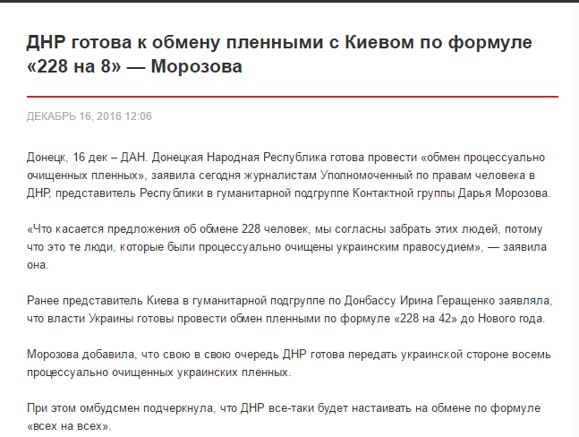 "ДНР" плутає заявами про обмін полоненими: Хочуть віддати 8 або 42 людей на 228 своїх - фото 3