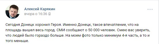 Розшукуваний опричниками Плотницького "екс-голова ради "ЛНР" засвітився у Донецьку - фото 1