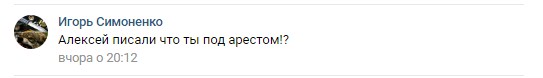 Розшукуваний опричниками Плотницького "екс-голова ради "ЛНР" засвітився у Донецьку - фото 3