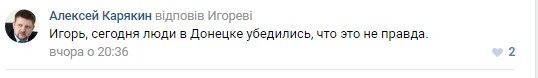 Розшукуваний опричниками Плотницького "екс-голова ради "ЛНР" засвітився у Донецьку - фото 4