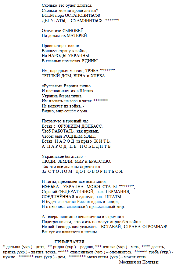 Таємниці "пошти Суркова": Як Кобзон вигадав автора вірша про "руины Украины" - фото 3