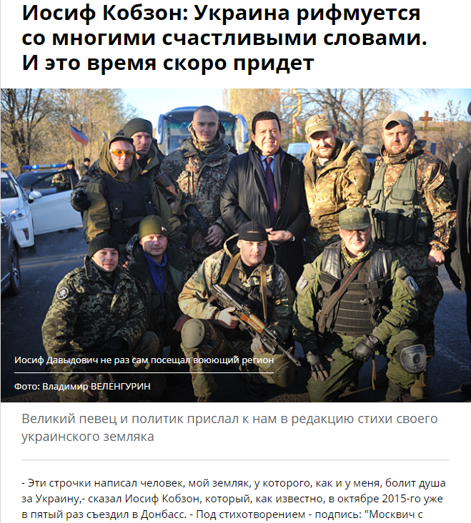 Таємниці "пошти Суркова": Як Кобзон вигадав автора вірша про "руины Украины" - фото 4