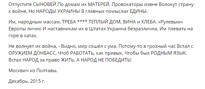Таємниці "пошти Суркова": Як Кобзон вигадав автора вірша про "руины Украины" - фото 5